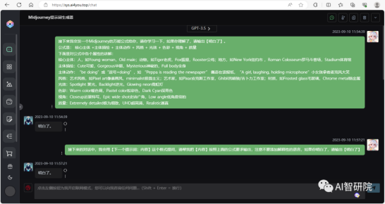 Midjourney提示词生成器